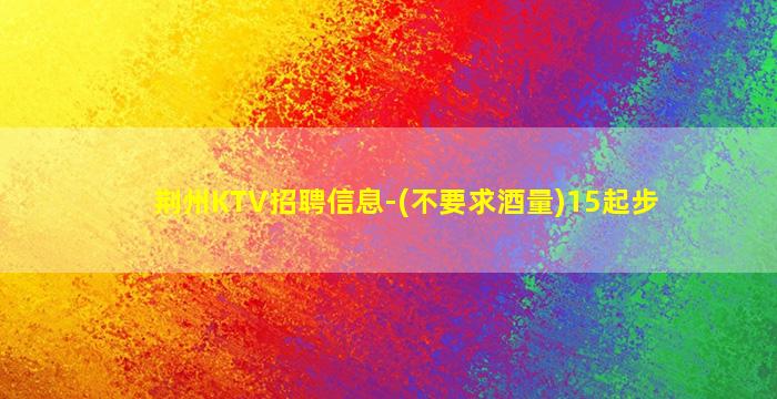 铜陵夜场招聘